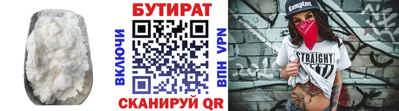 shop состав  Сухиничи  Бутират Butirat 